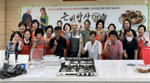 칠곡가족센터 ‘은빛 밥상’ 프로그램 성료