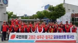 정희용 국회의원 봉사활동…칠곡군 왜관 거리 환경 정화