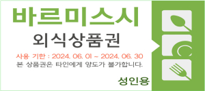 대구시 달성군 ‘가치&같이 있는 따뜻한 한끼’