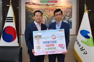 ㈜제림ENG, 대구 남구에 성금 500만원 기탁