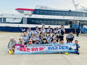 청도교육지원청,  2024 독도 체험 탐방