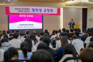 대구보건대학교, 재학생 대상 글로컬대학 실행계획 수립을 위한 공청회 개최