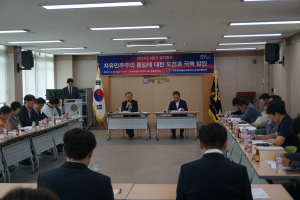 민주평통 군위군협의회 2분기 정기회의