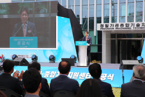 대구시, 정밀가공 종합기술지원센터 준공…신산업 가속화