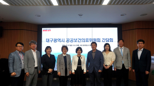 대구시, 공공보건의료委 본격 활동…신규 위촉위원 대상 간담회