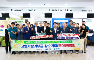 울진-영덕-영천 농협 임직원, 고향사랑기부금 상호기부