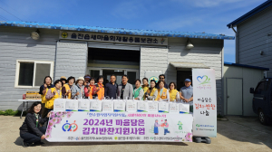 울진군 울진읍 지역사회보장협의체, ‘마음 담은 김치반찬’ 전달