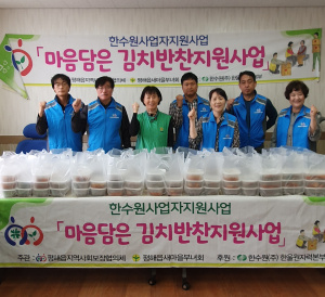 울진군 평해읍 지역사회보장협의체, 마음담은 김치반찬 지원사업 시행