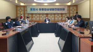 포항시, 유통업 상생협력으로 균형발전 도모