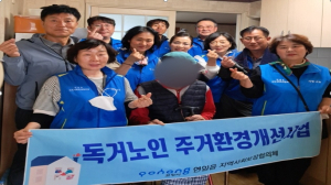 포항 연일읍 지사협, 독거어르신 가정 대청소 지원