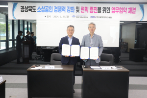 경북신용보증재단-경북도경제진흥원, 소상공인 지원 협력 강화