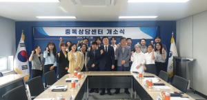 대구준법지원센터, 마약류 중독상담센터 개소