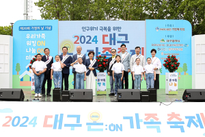 DGB금융그룹, ‘대구 온 가족 축제’ 후원