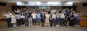한국가스공사, ‘2024년 혁신리더 발대식’ 개최