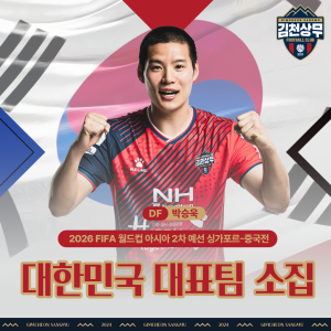 김천상무 박승욱, 6월 A매치 대표팀 명단 포함