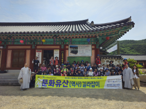 포항 보경사, 전통산사문화유산 활용사업 '인기'