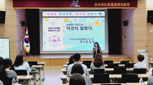 2024학년도 문경교육지원청부설영재교육원 학부모 연수 특강