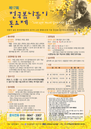 꾀꼬리들 모여라…15일 봄나들이 동요제