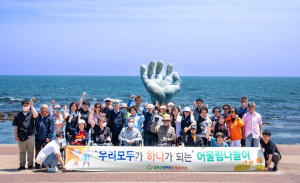칠곡군장애인종합복지관 어울림 나들이