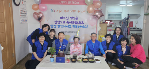 울진 근남면지사협, 독거 어르신 생신잔치