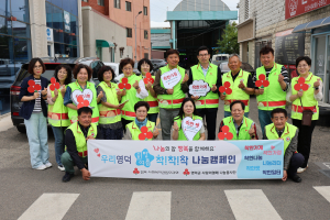 영덕군·사랑의열매, 나눔문화 활성화 합동 캠페인 펼쳐