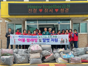 김천시 농소면 지역사회보장협의체, 찾아가는 우리 마을 이불 빨래방 사업 진행