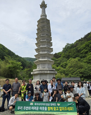 대구 수성구 고산1동 지역사회보장협의체, 복지 사각지대 발굴 홍보 캠페인