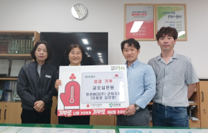 한전MCS 군위지점, 군위군에 성금 기부