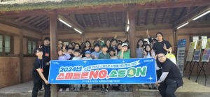 포항시북구보건소, 건강한 스마트폰 사용 위한 ‘스마트폰 NO, 소통ON’ 가족 캠프