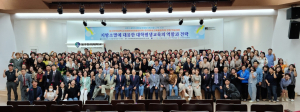대구한의대 미래라이프융합대 학술대회
