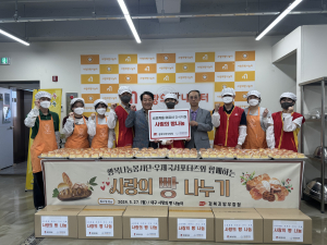 경북지방우정청, ‘사랑의 빵 나눔’ 봉사활동 실천