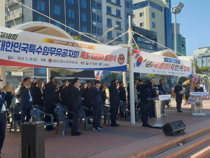 경북도, 제18회 독도지킴이 출정식 성황