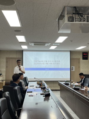 상주시, AI 산불 감시 시스템 구축 연구 용역 최종보고회