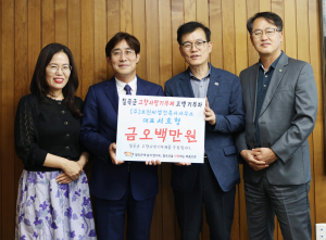 ㈜보원씨엠건축사사무소 서호형 대표, 칠곡군에 500만원 기탁
