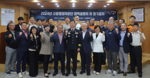 울진소방서, 소방행정자문단장 이취임식ㆍ정기총회 개최