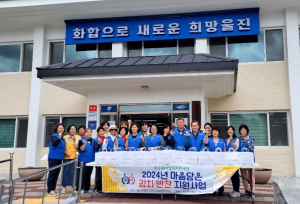 울진군 온정면 지역사회보장협의체, 마음담은 김치ㆍ반찬 나눔