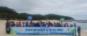 대구 바르게살기운동 서구협의회, ‘바다 지킴이’ 활동