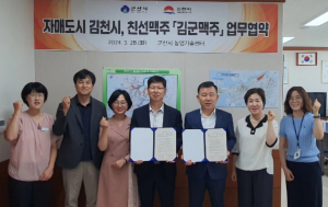 김천시-군산시 ‘김군맥주’ 출시 업무협약