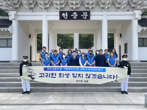 대구시 동구문화재단, 호국보훈의 정신 기려