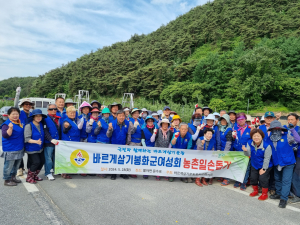 바르게살기운동 봉화군협의회, 일손돕기 구슬땀