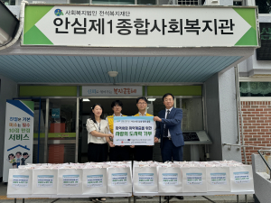 신용보증기금, 창립기념일 맞아 안심제1종합사회복지관서 사회공헌활동 실시