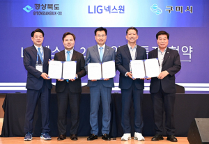 경북도 구미,  K-방산 글로벌 중심지로 자리매김 한다