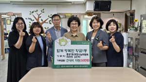 대구 수성구 황금1동 희망나눔위원회, 황금지역아동센터에 간식비 전달
