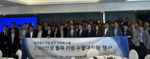 한수원KNP, 원전 기자재 수출 ‘2천만 달러’ 돌파