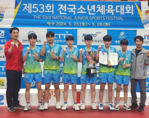 포항장흥중, 제53회 전국소년체육대회 탁구대회 단체전 금메달