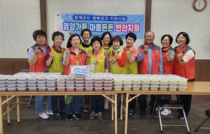 의성 비안면 지사협, 취약층에 반찬지원