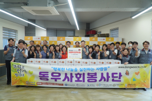 동우씨엠그룹, 사랑의연탄나눔운동 대경본부서 사랑의 사계절 김치나눔