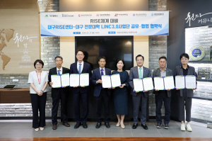 영남이공대 등 대구지역 5개 전문대학, 대구광역시 RISE센터와 협약 체결