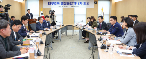 대구시, 행정통합 대구경북 실무단 2차 회의 개최