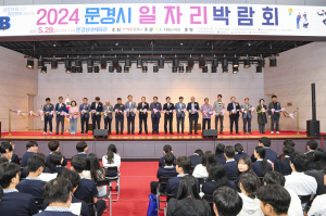 문경시 일자리박람회 235명 현장 면접
